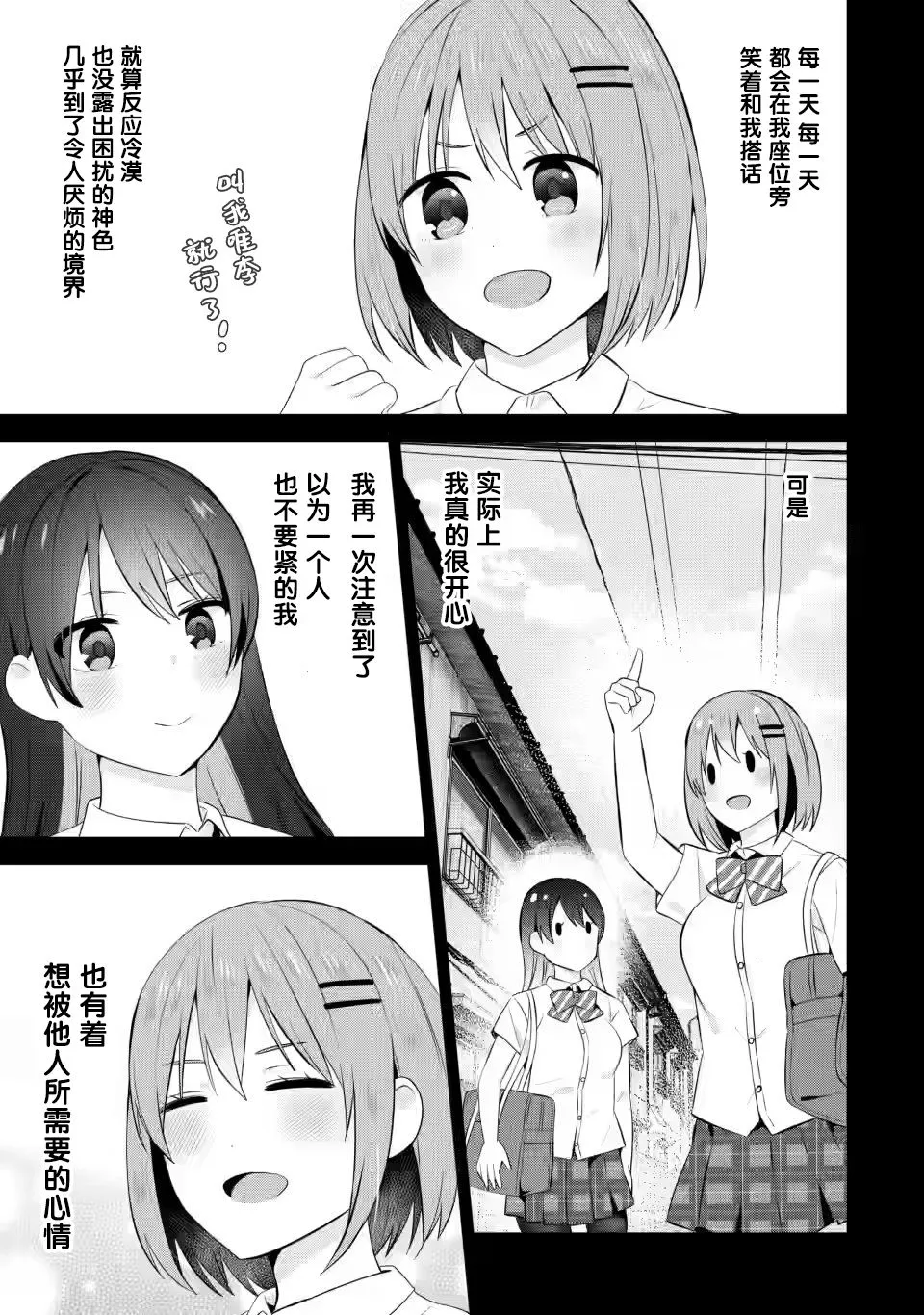 第19话 第19页
