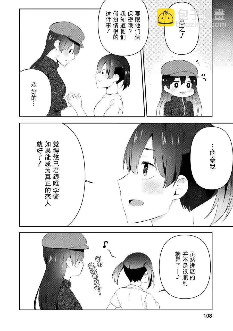 第19话 第20页