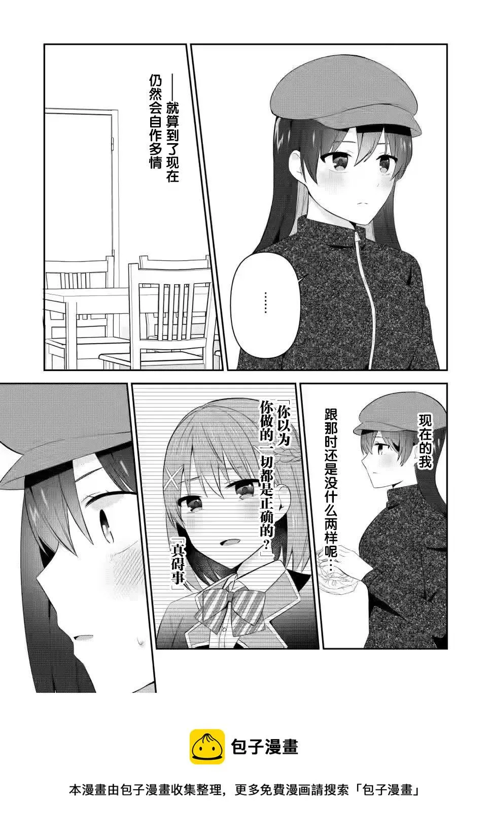 第19话 第21页