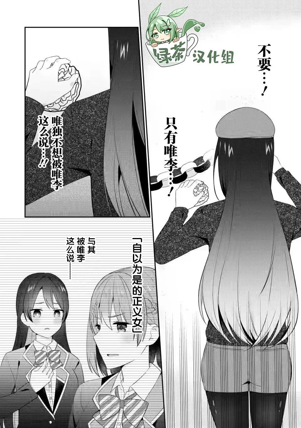 第19话 第22页
