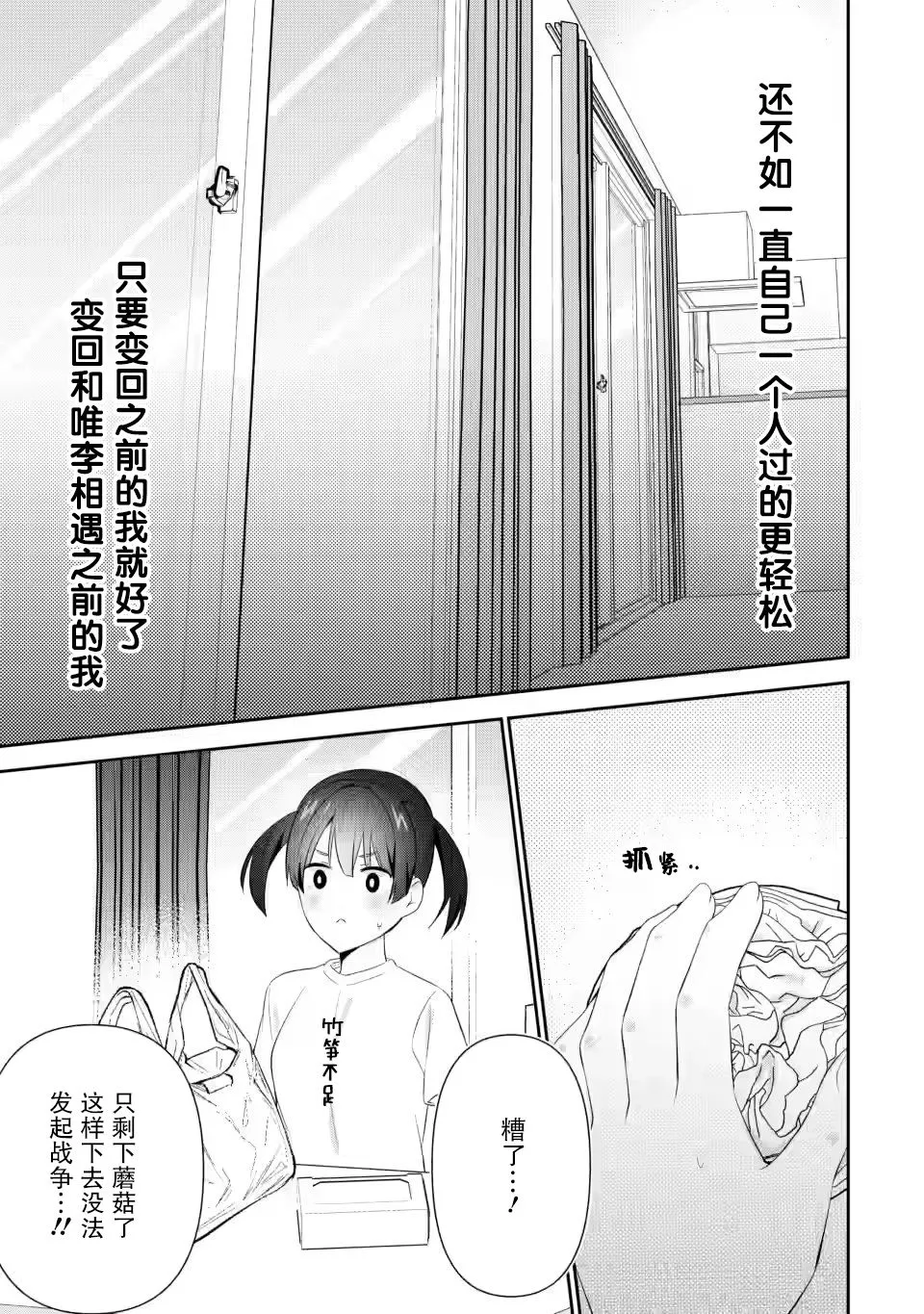 第19话 第23页
