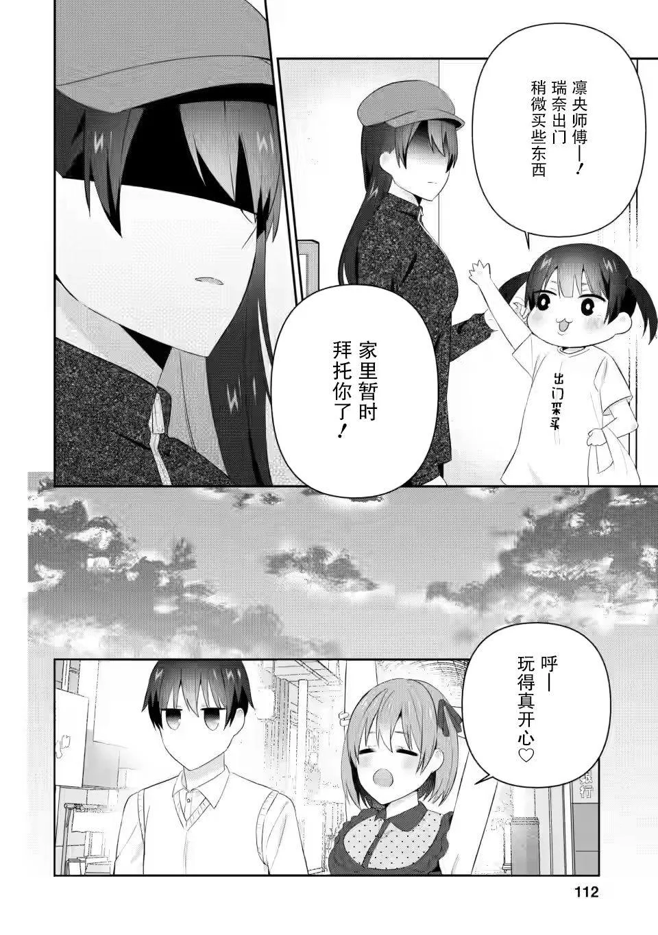 第19话 第24页