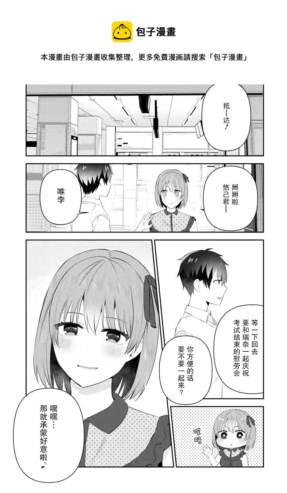 第19话 第25页