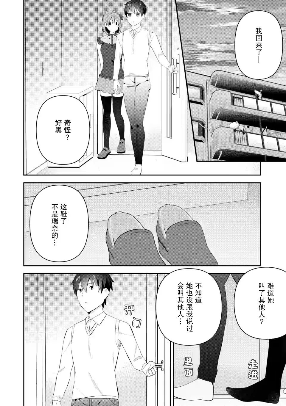 第19话 第26页