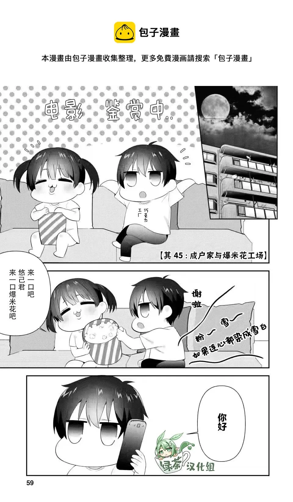 第18话 第1页