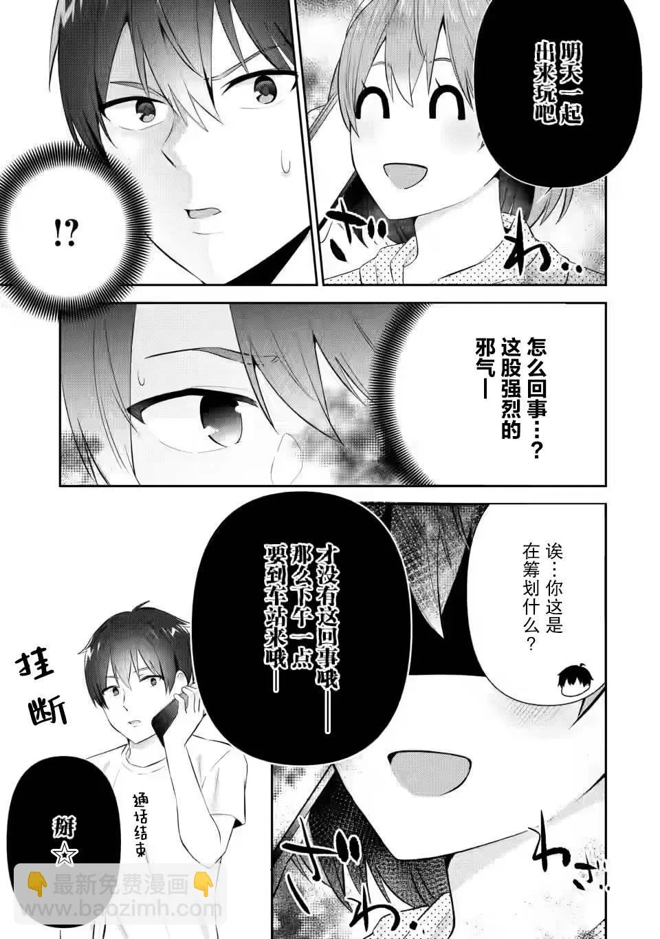 第18话 第3页