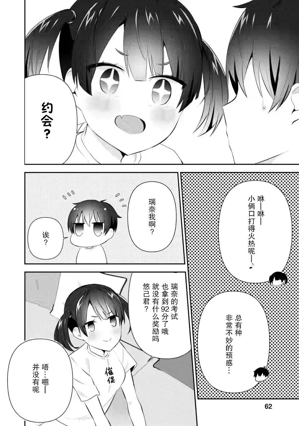 第18话 第4页