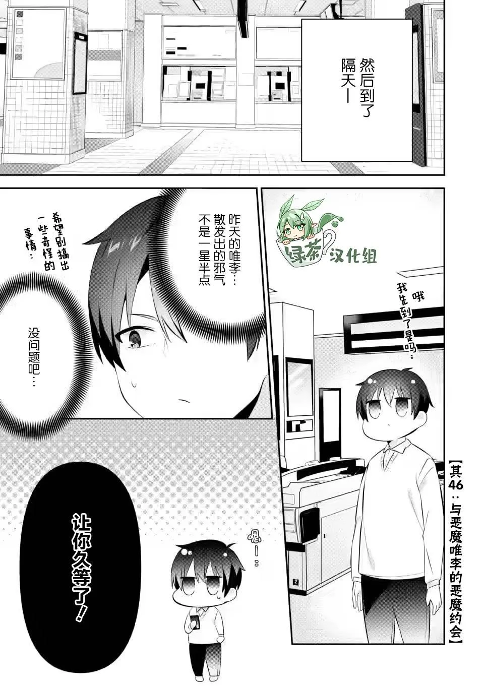 第18话 第7页