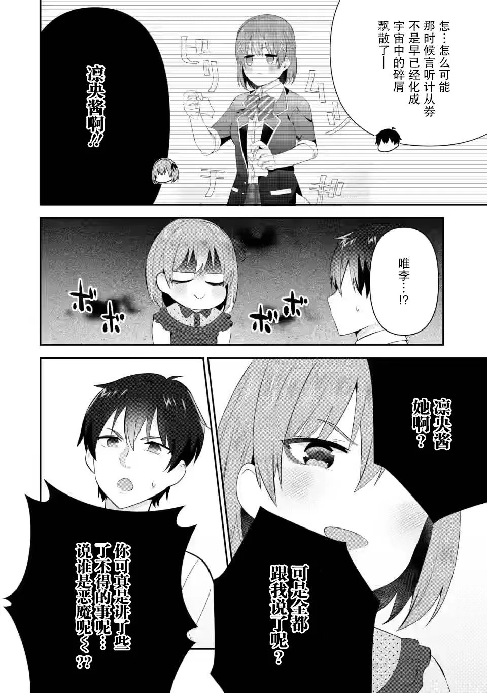 第18话 第10页