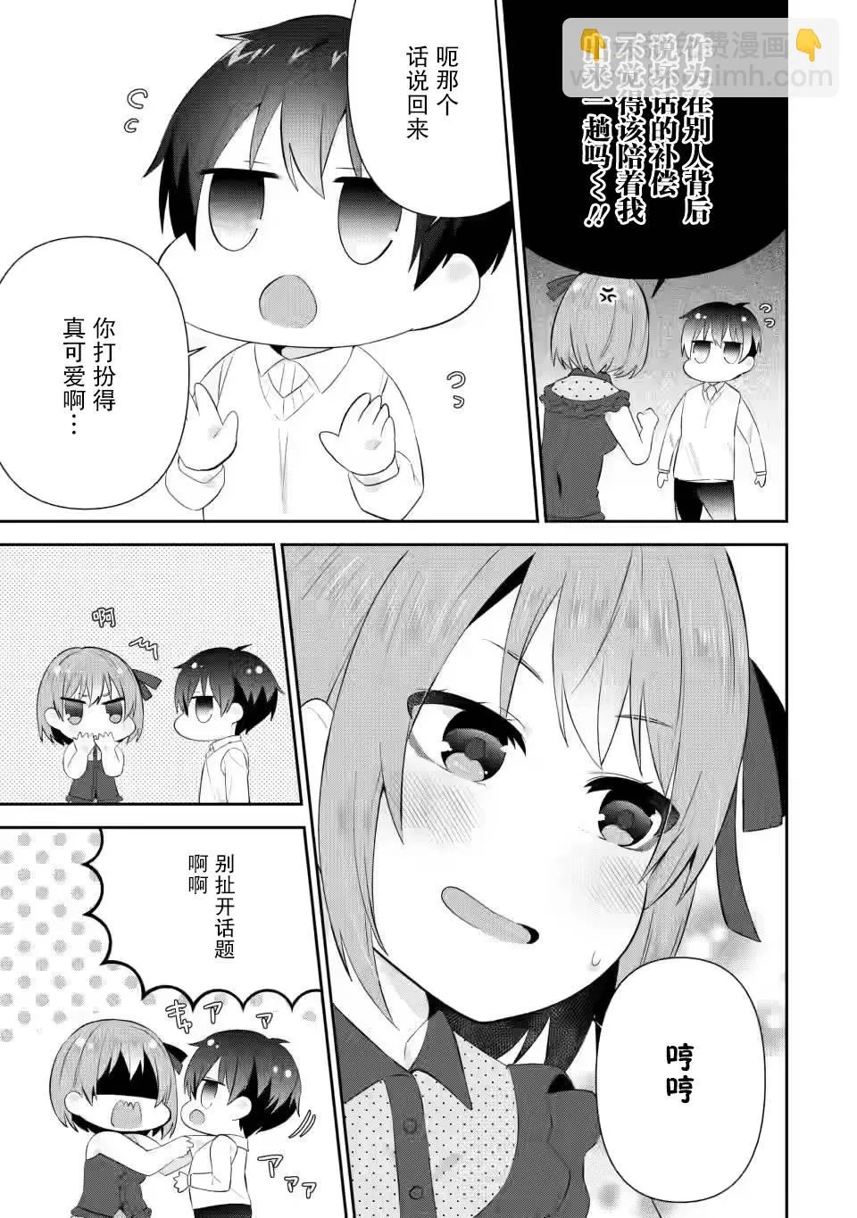 第18话 第11页