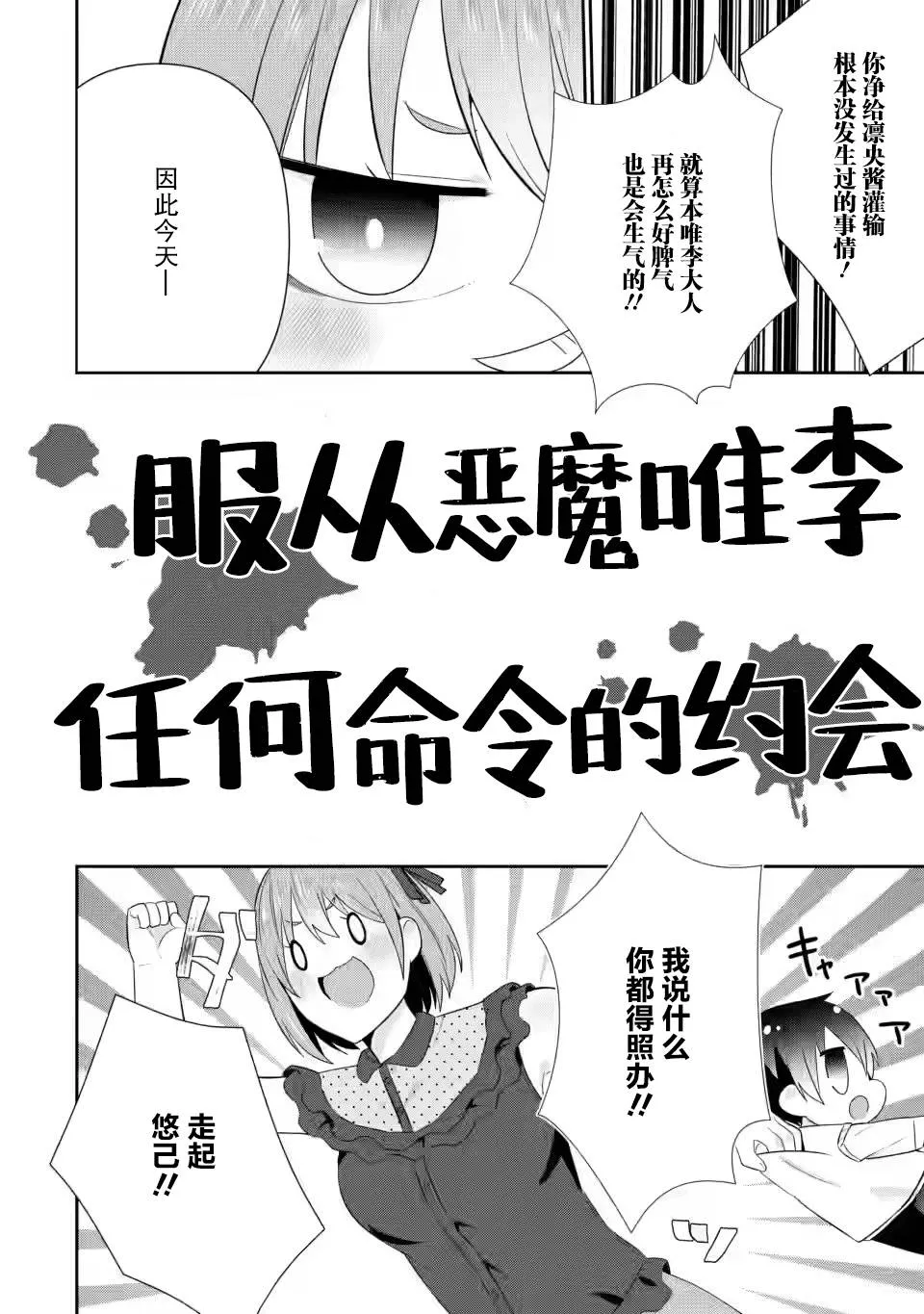 第18话 第12页