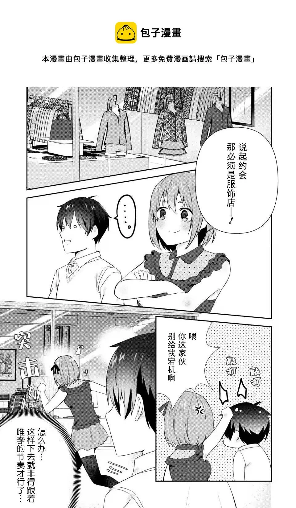 第18话 第13页