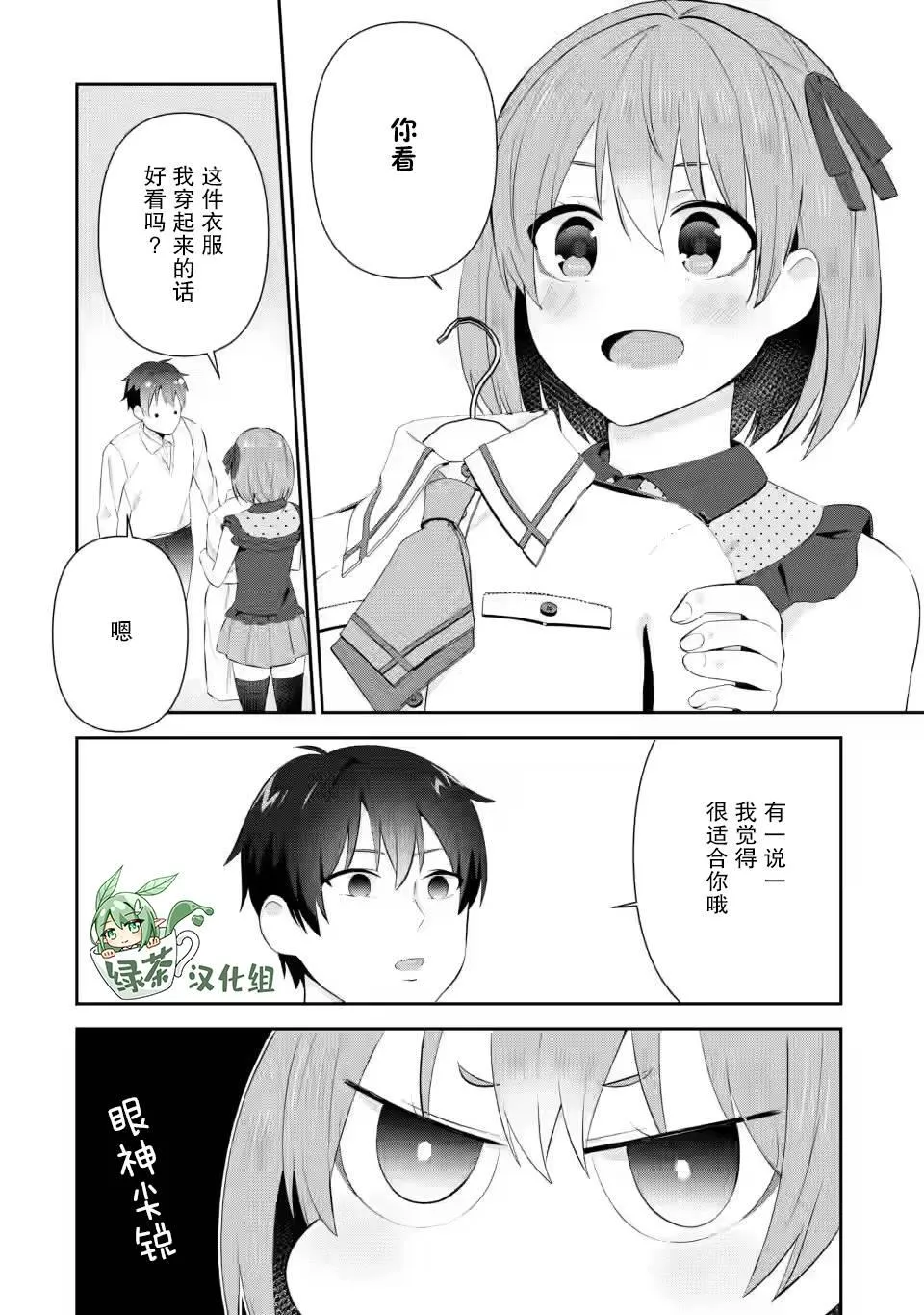 第18话 第14页