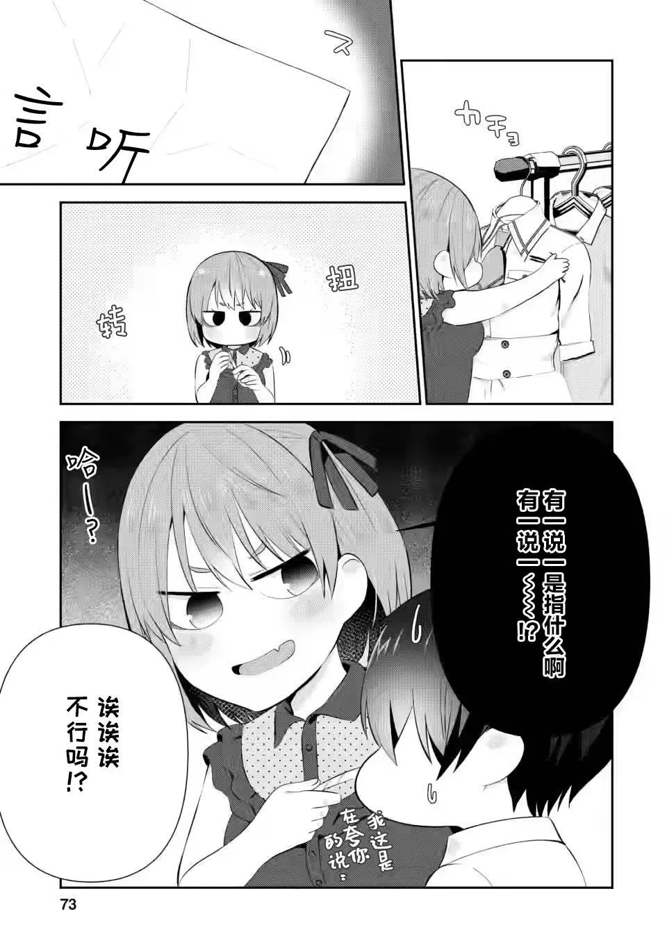 第18话 第15页