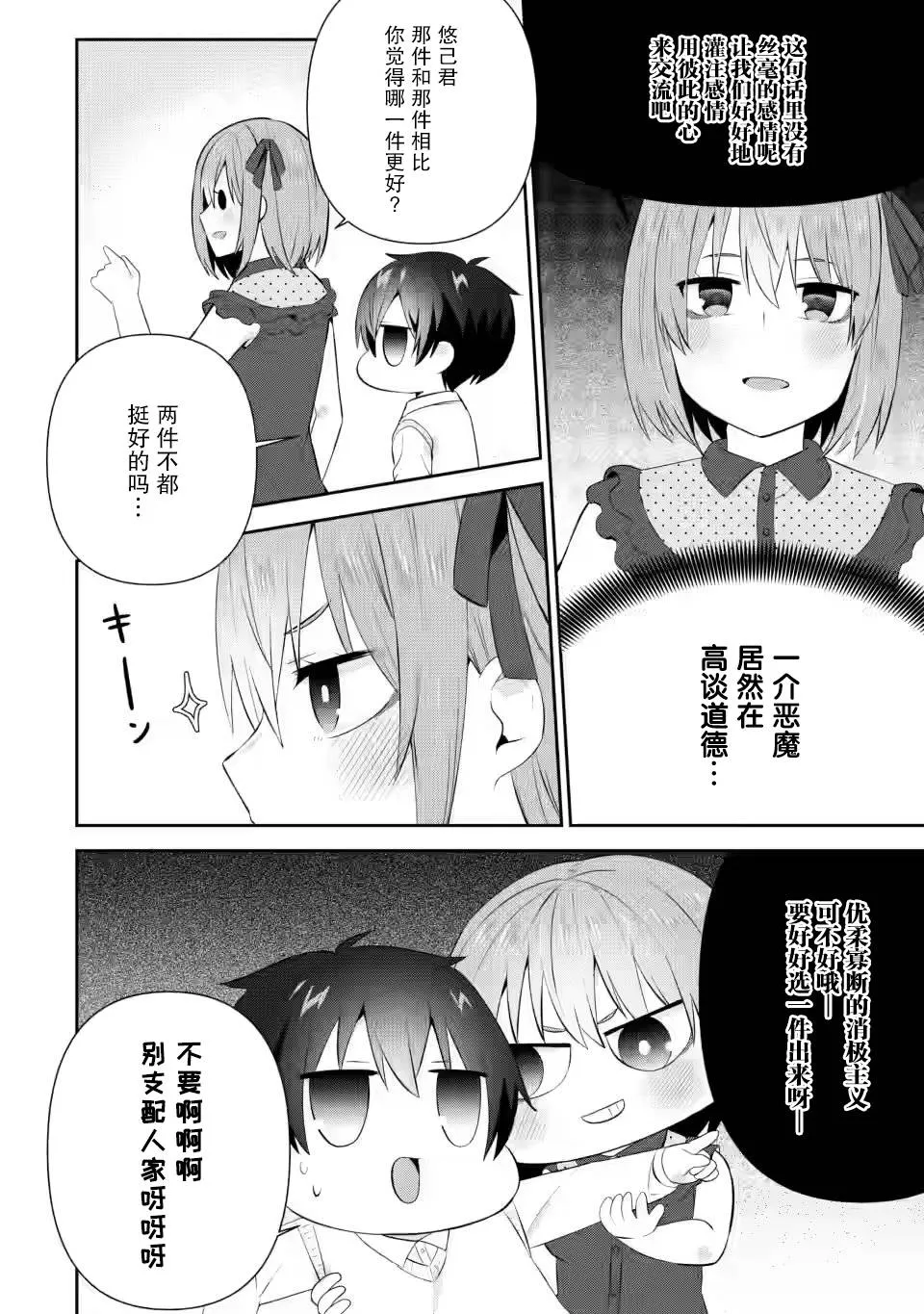 第18话 第16页