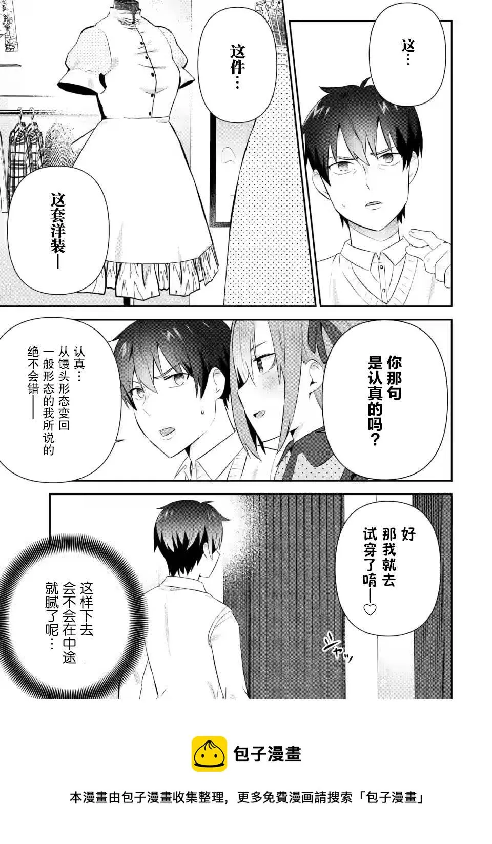 第18话 第17页