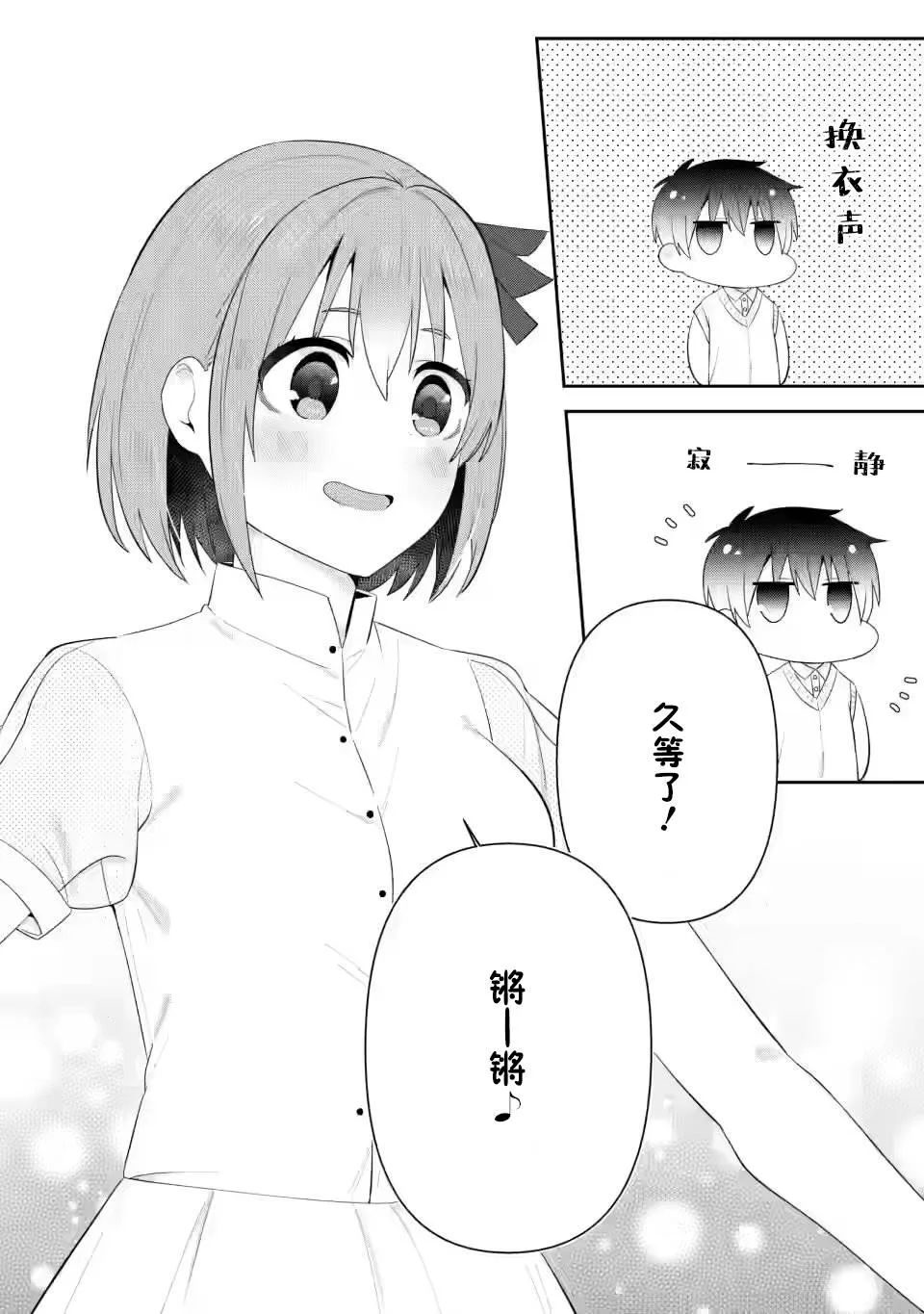第18话 第18页