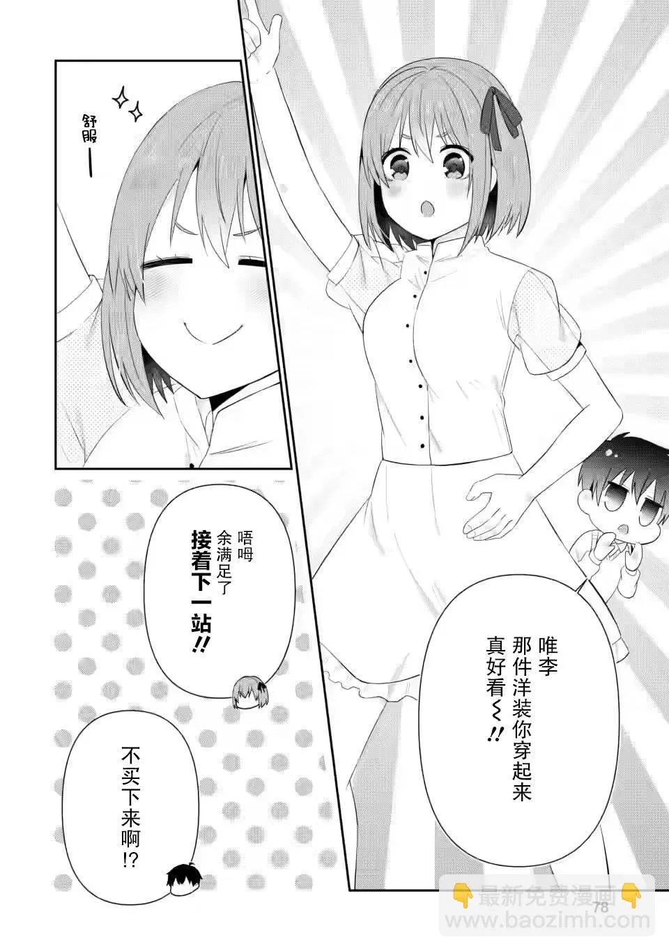 第18话 第20页