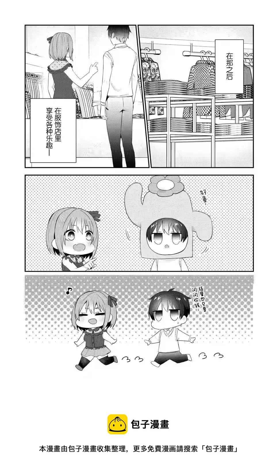 第18话 第21页