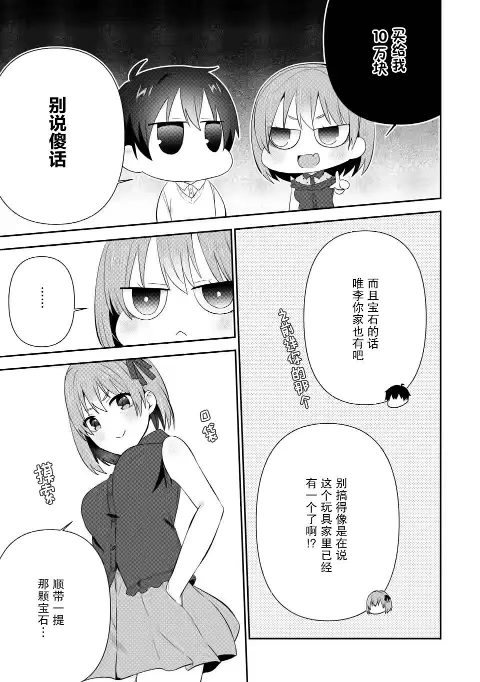 第18话 第23页