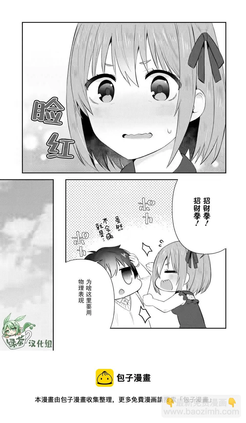 第18话 第25页