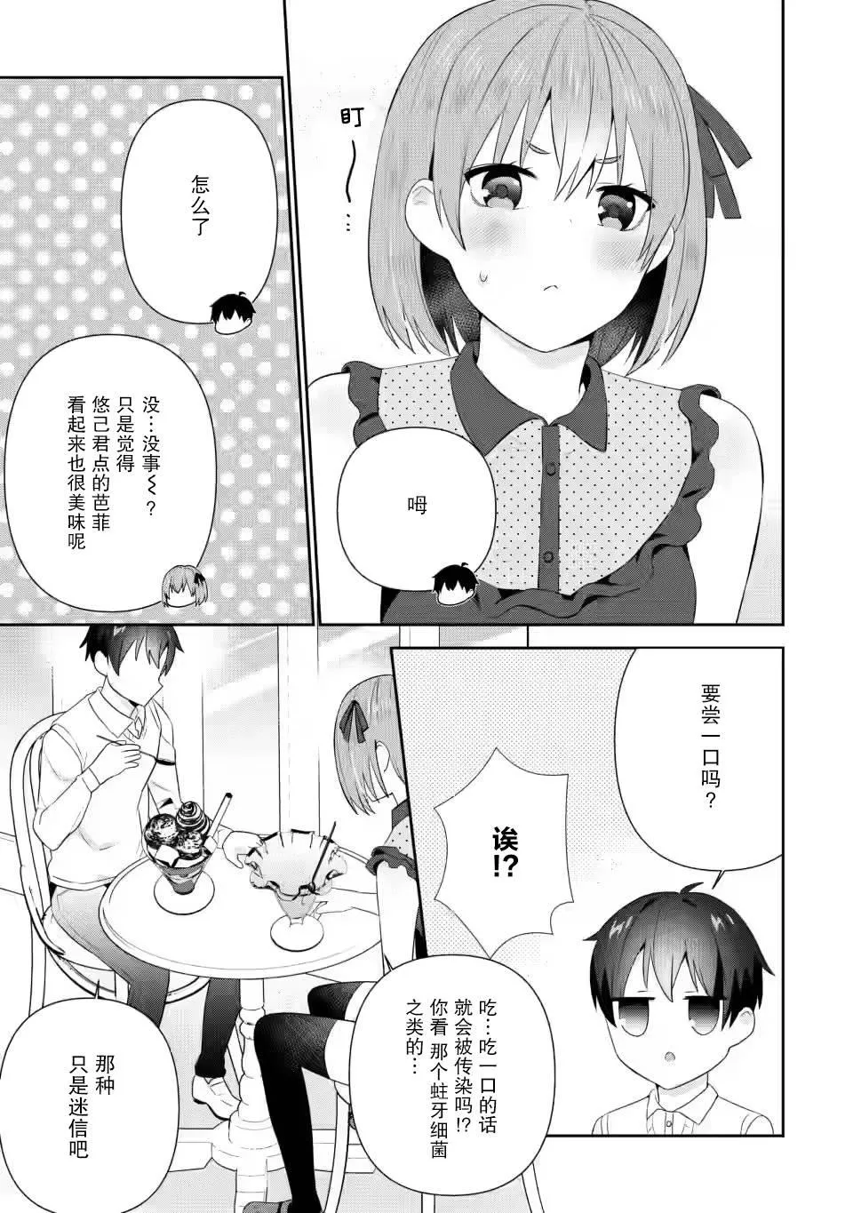 第18话 第27页