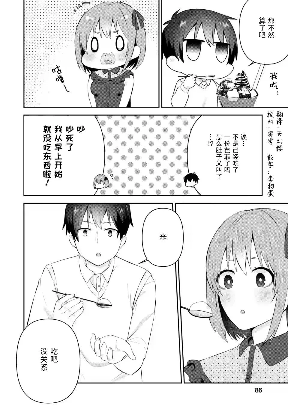 第18话 第28页