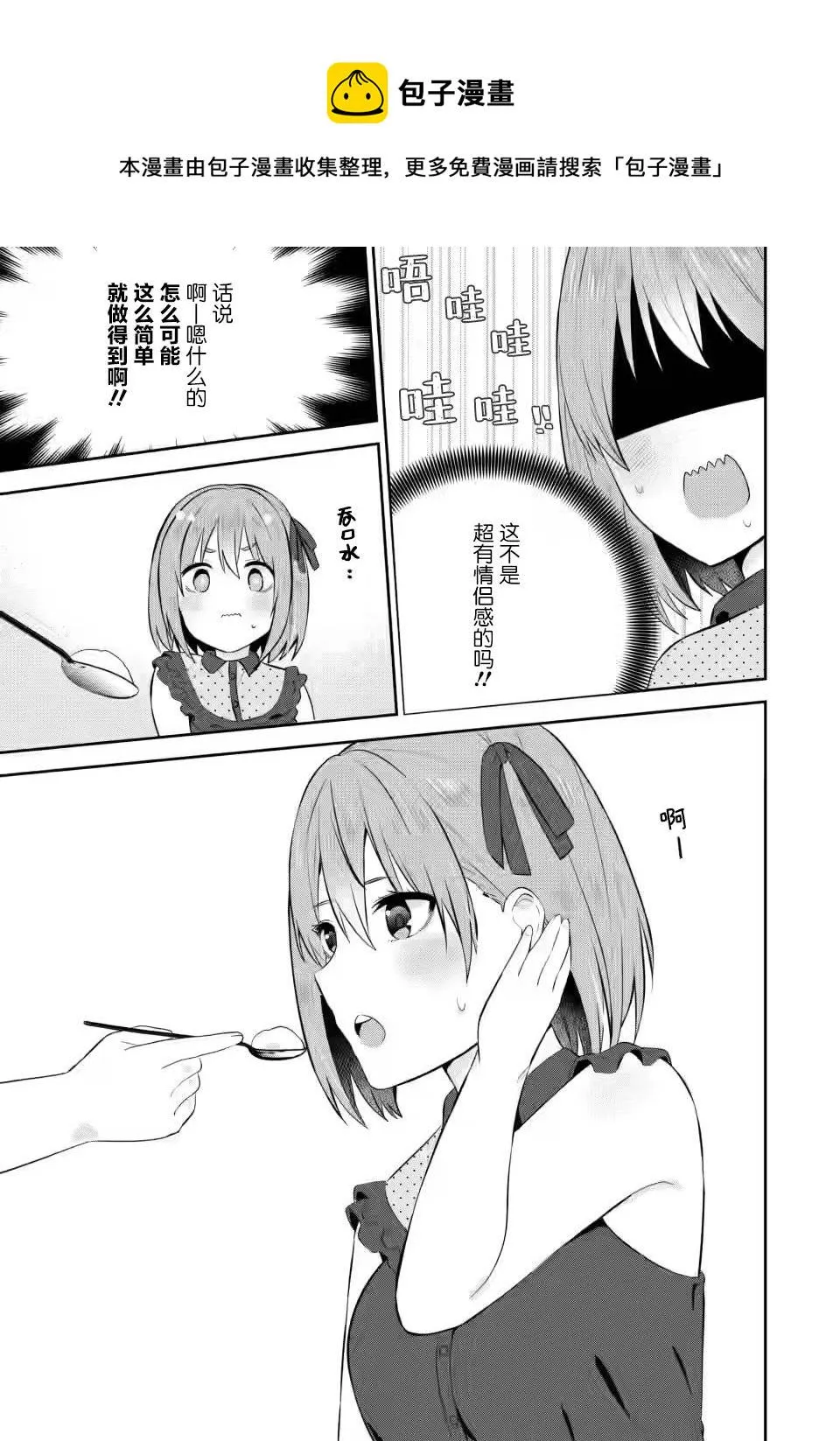第18话 第29页