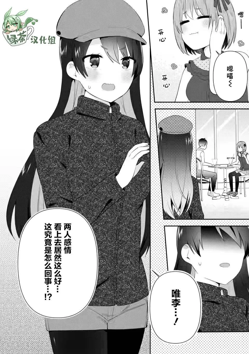 第18话 第30页