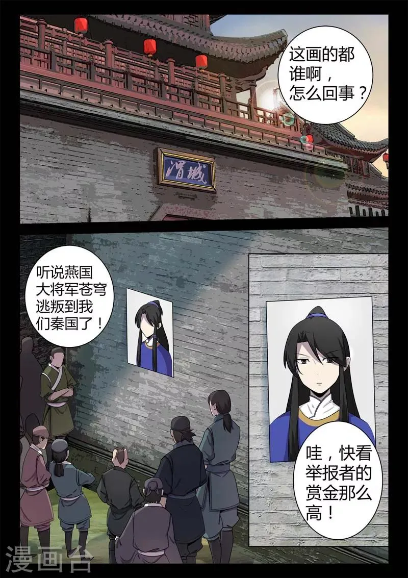 第1话 风雨野店话天国 第1页