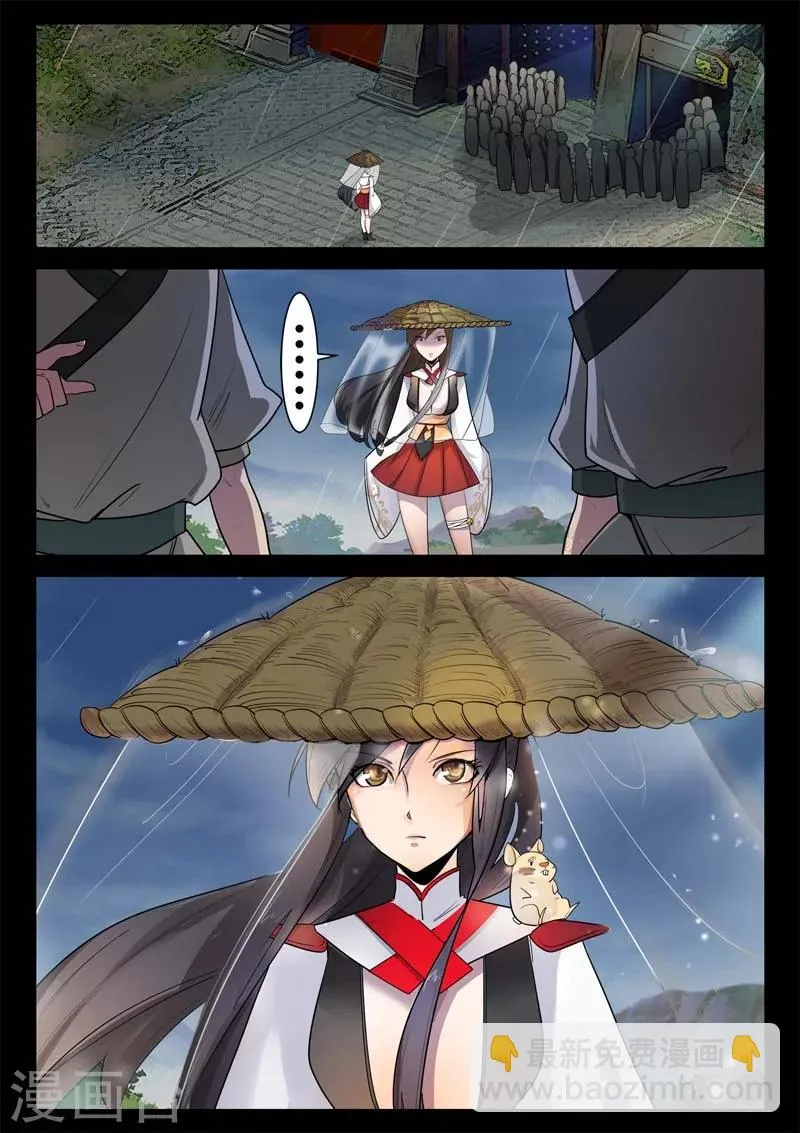 第1话 风雨野店话天国 第2页