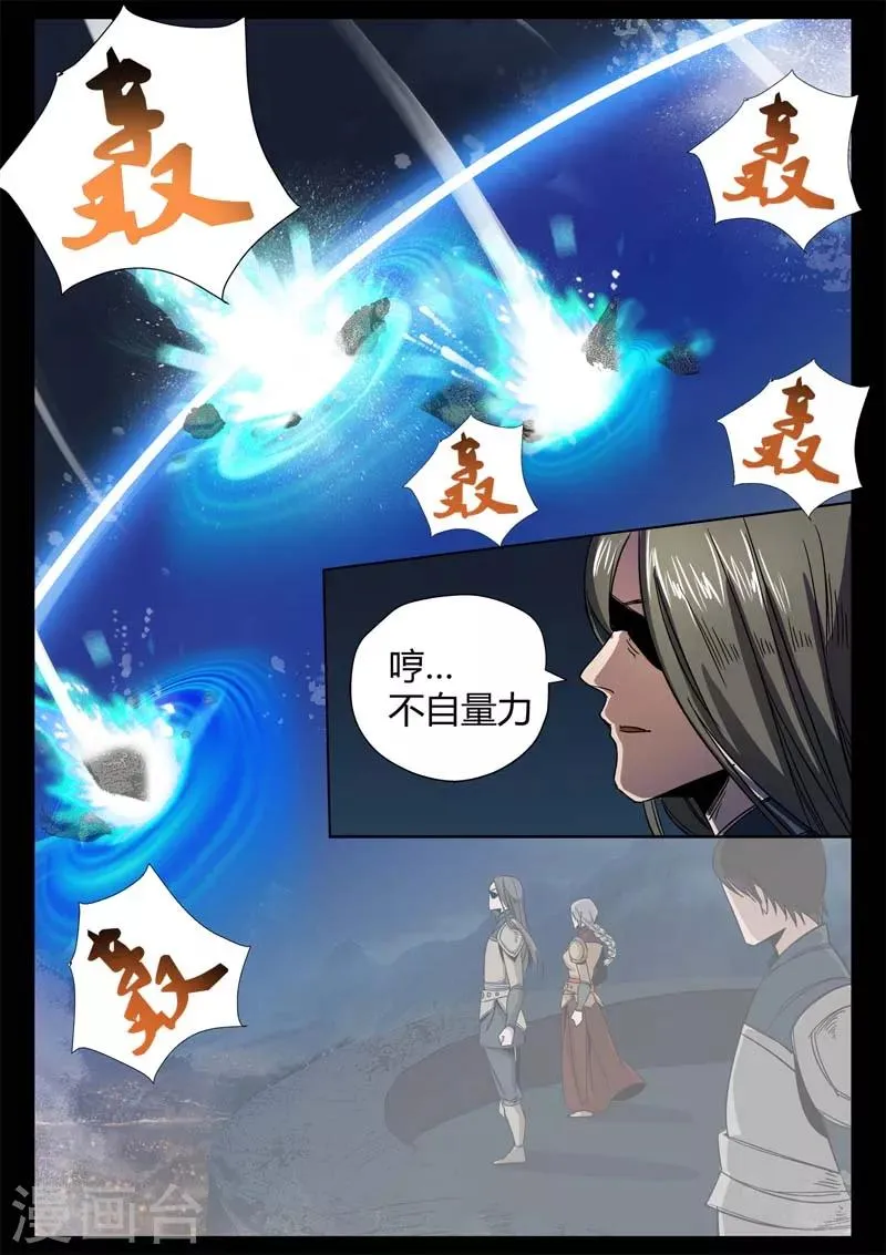 第1话 风雨野店话天国 第27页