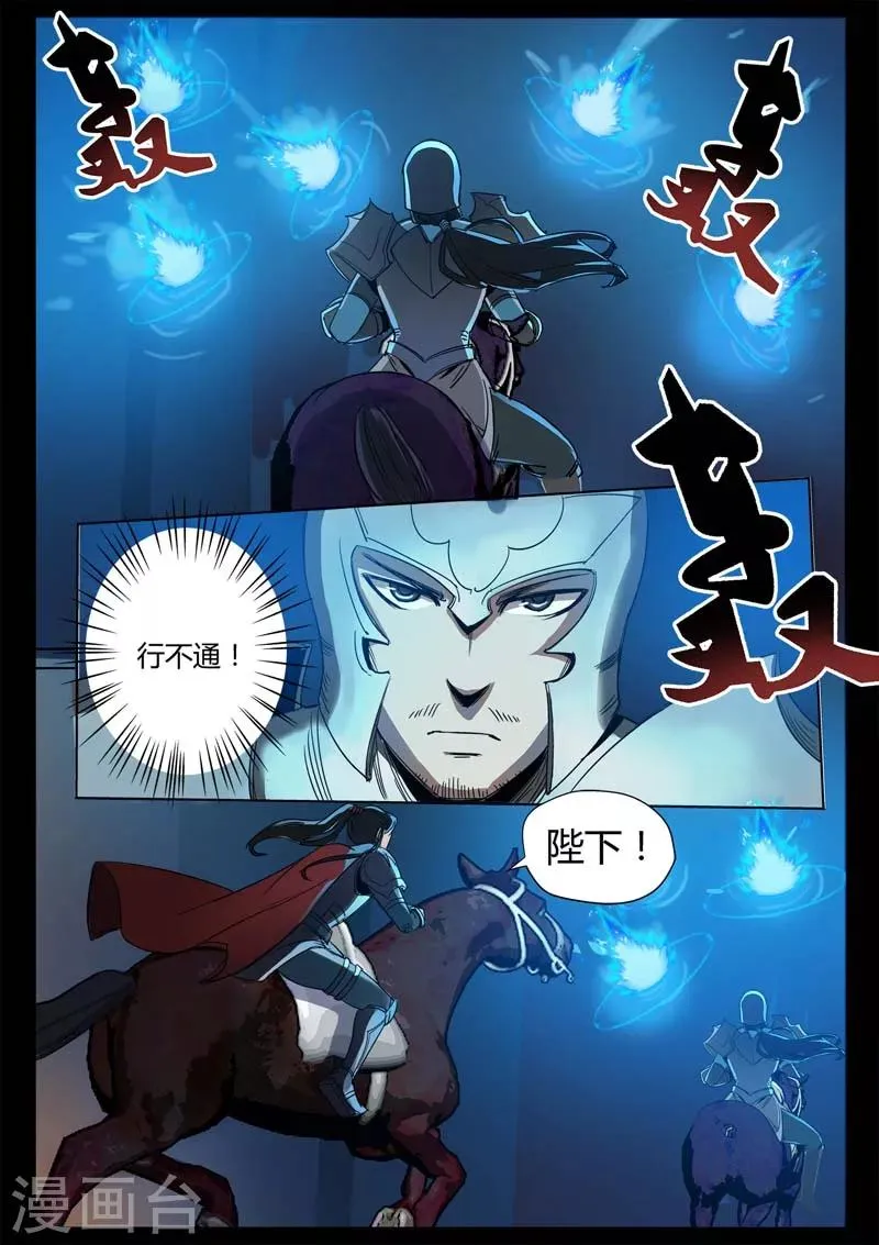 第1话 风雨野店话天国 第28页