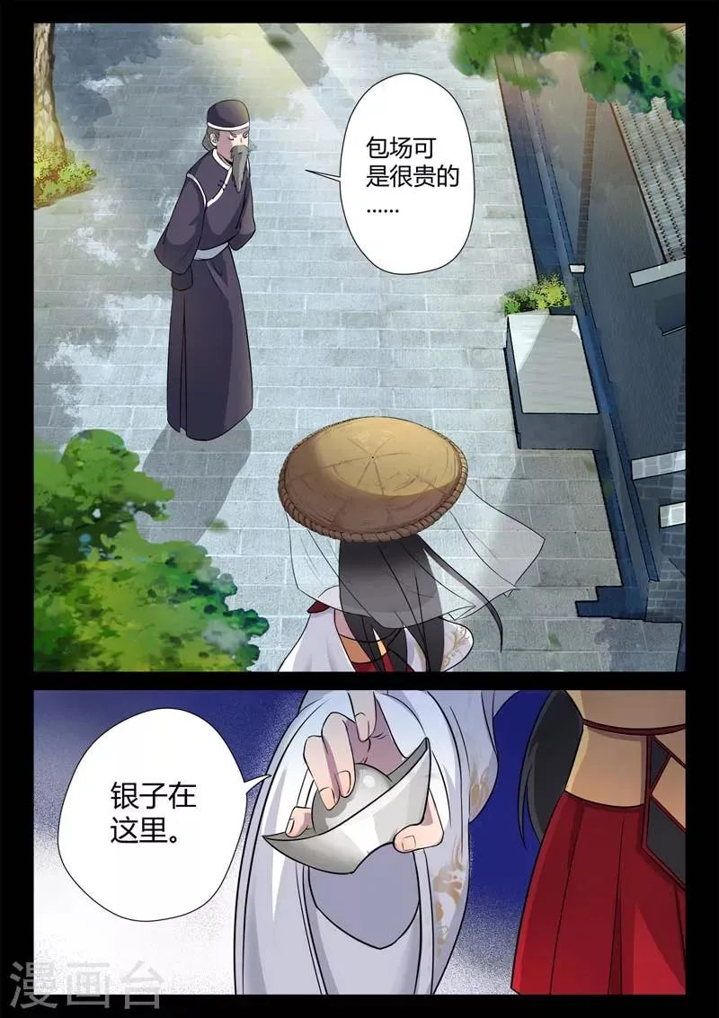 第2话 小巷遇袭 第4页