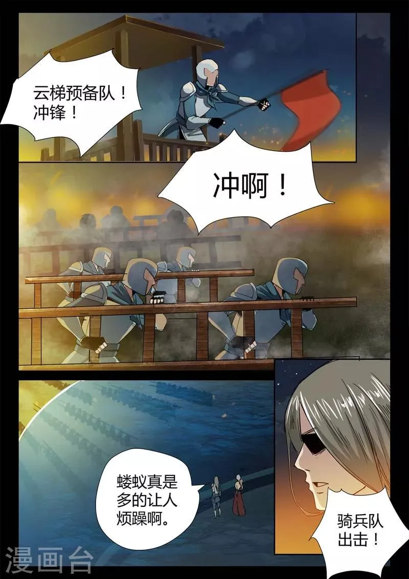 第2话 小巷遇袭 第12页