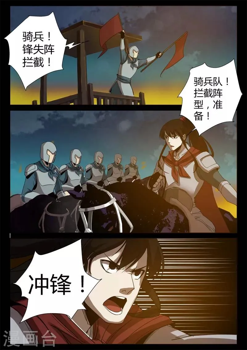 第2话 小巷遇袭 第14页