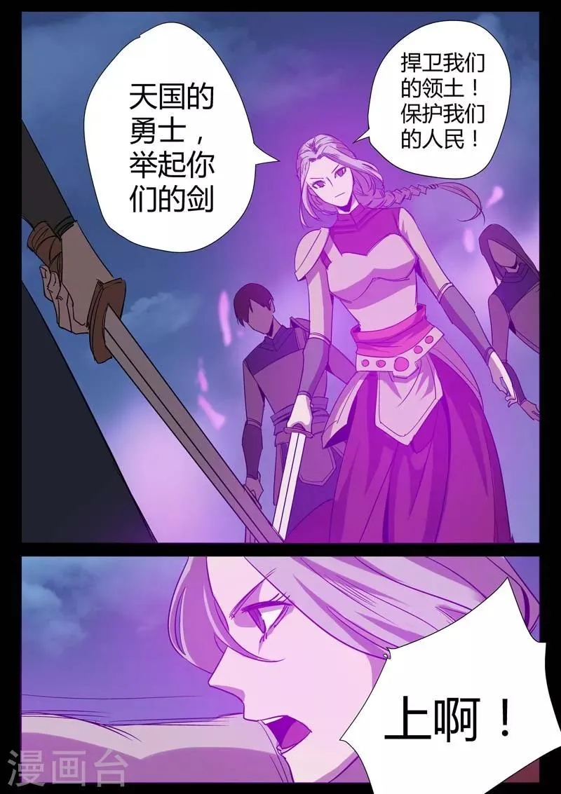 第2话 小巷遇袭 第25页
