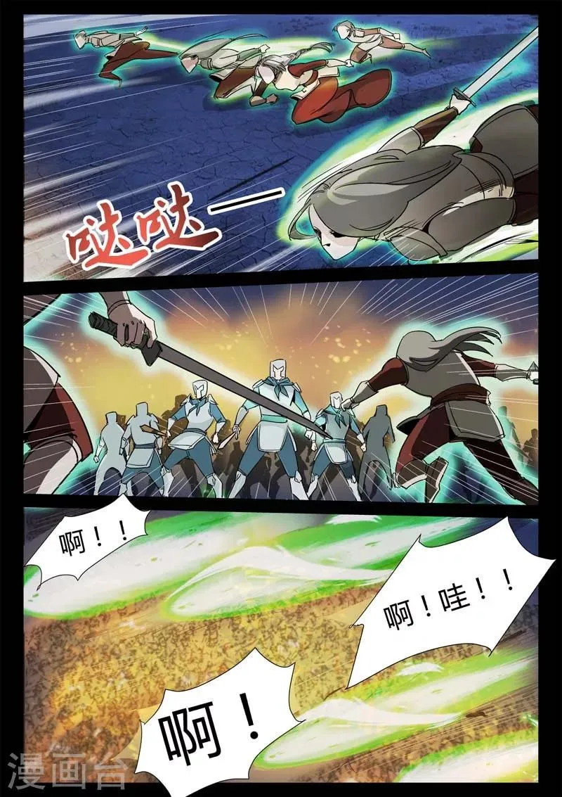 第2话 小巷遇袭 第26页
