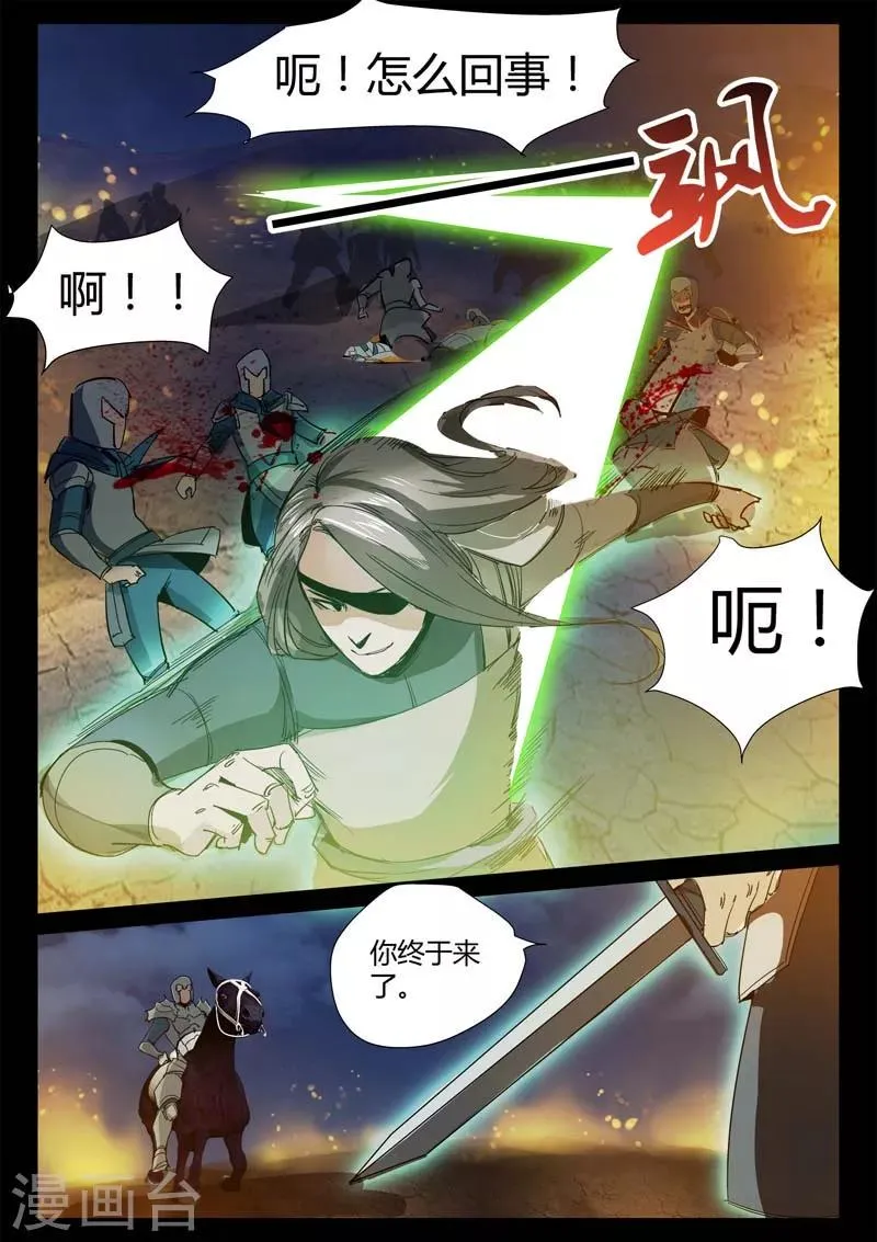 第2话 小巷遇袭 第28页