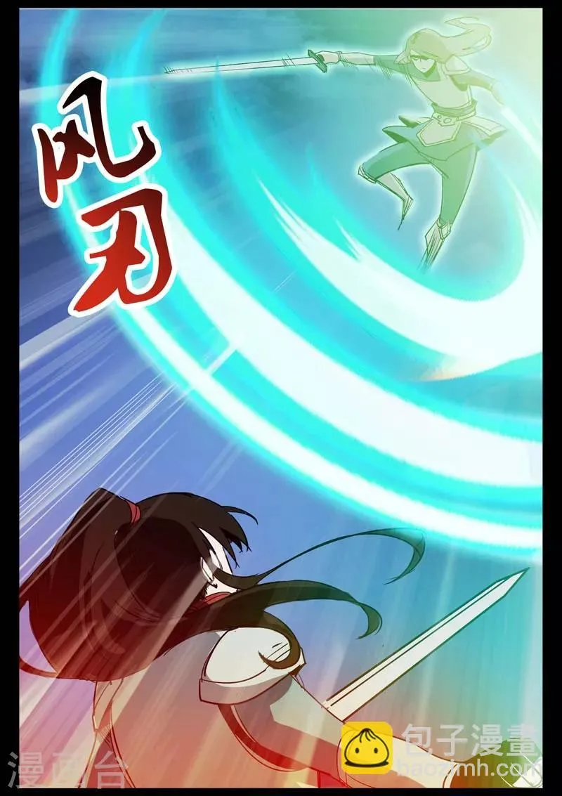 第2话 小巷遇袭 第44页