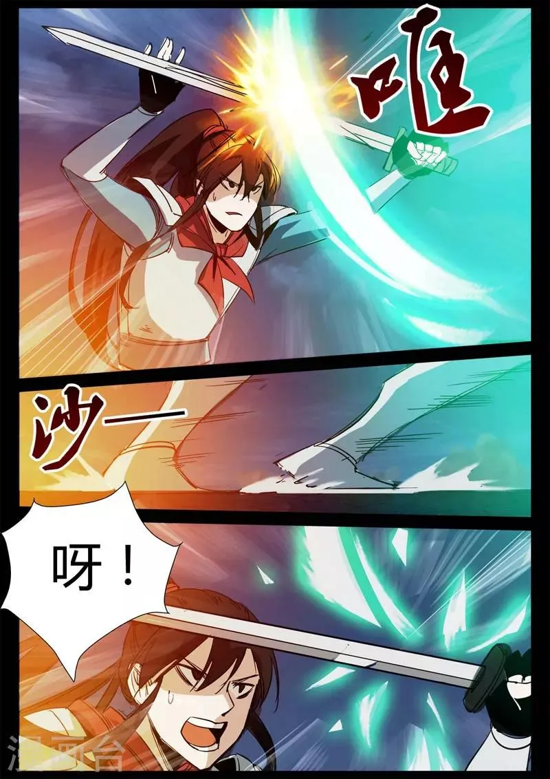 第2话 小巷遇袭 第45页