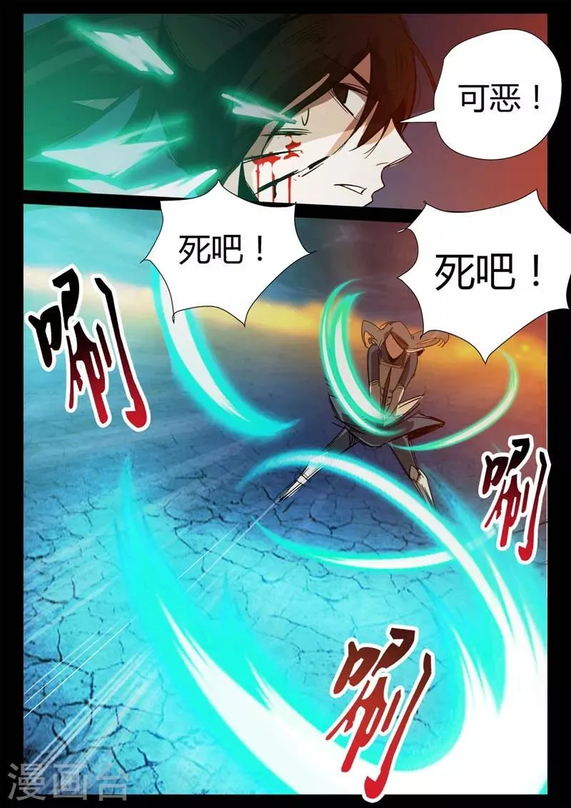 第2话 小巷遇袭 第46页