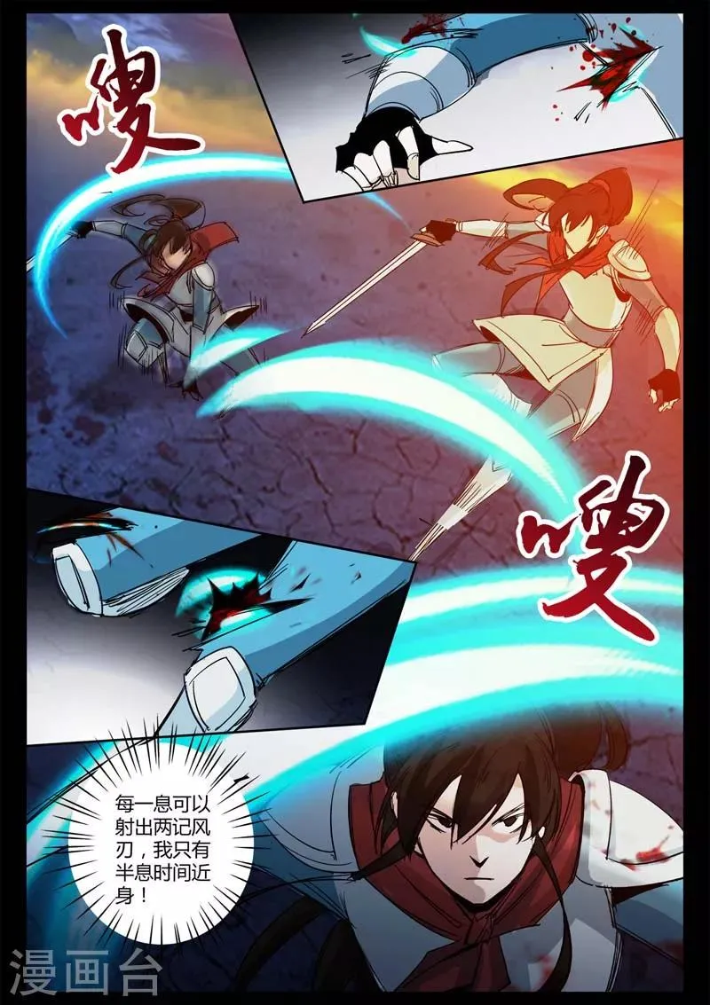 第2话 小巷遇袭 第47页