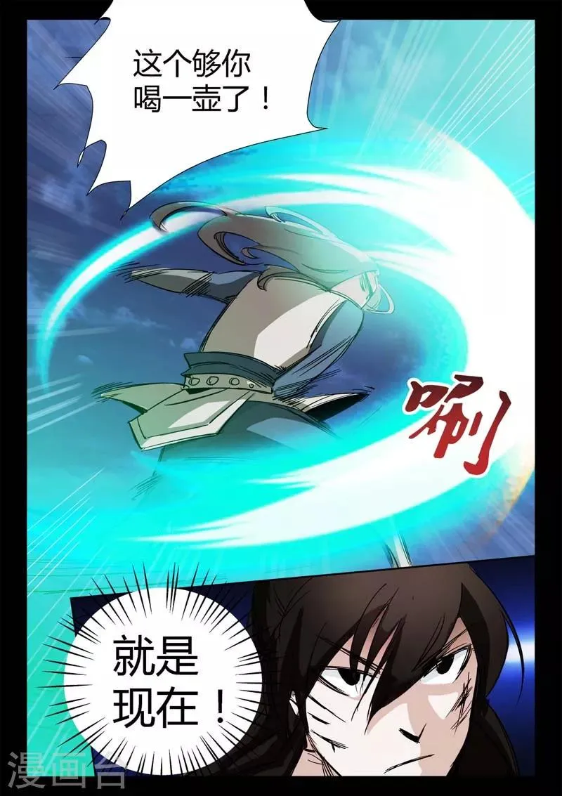 第2话 小巷遇袭 第48页