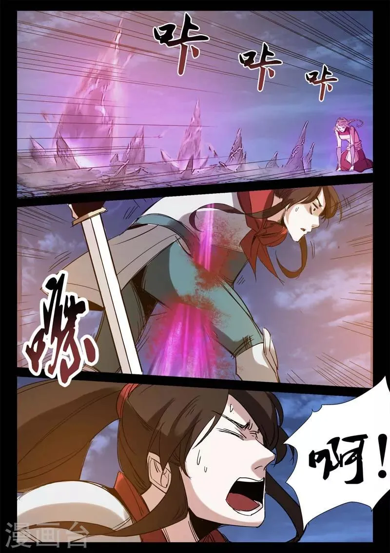 第2话 小巷遇袭 第52页