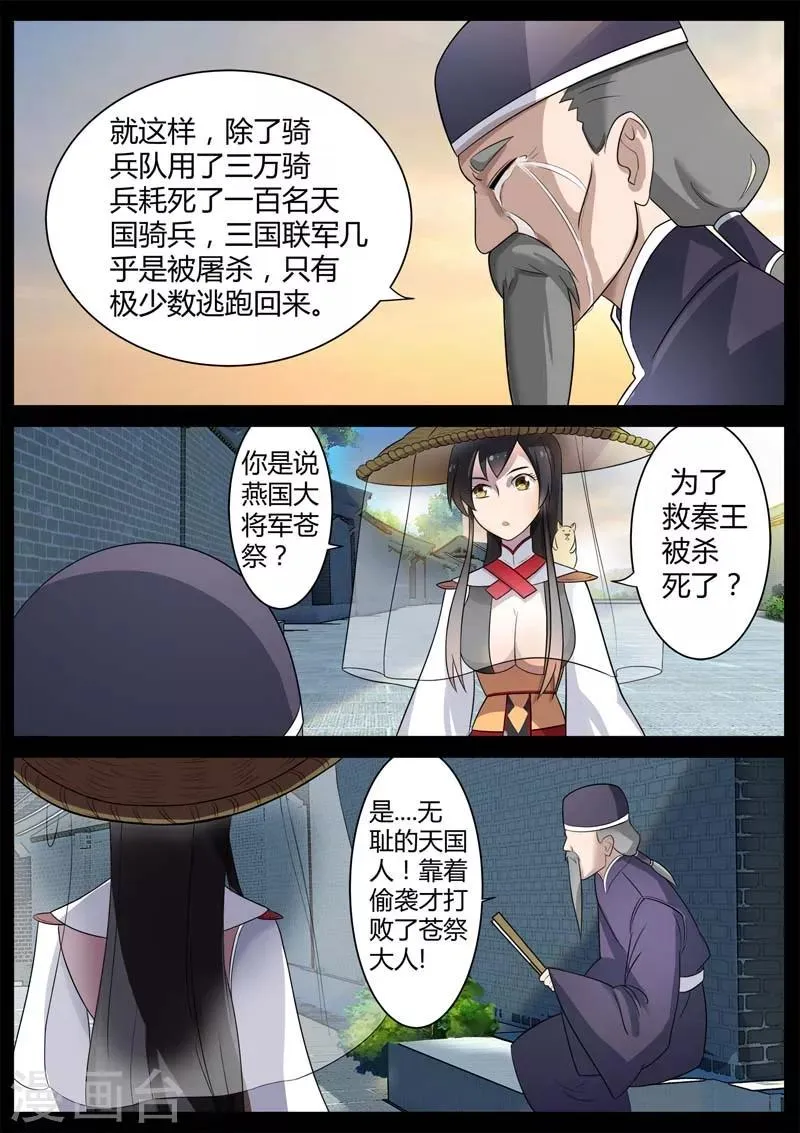 第2话 小巷遇袭 第56页