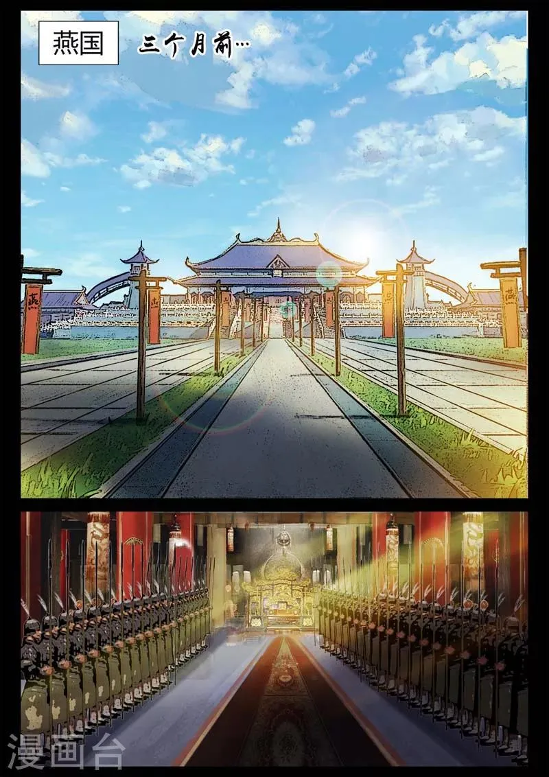 第3话 科甲巷十八号 第20页