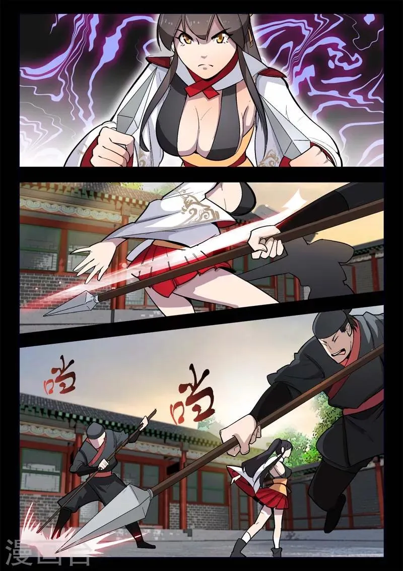 第4话 仓穹的野望 第13页