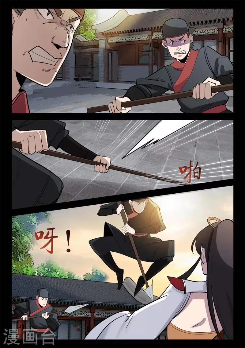 第4话 仓穹的野望 第14页