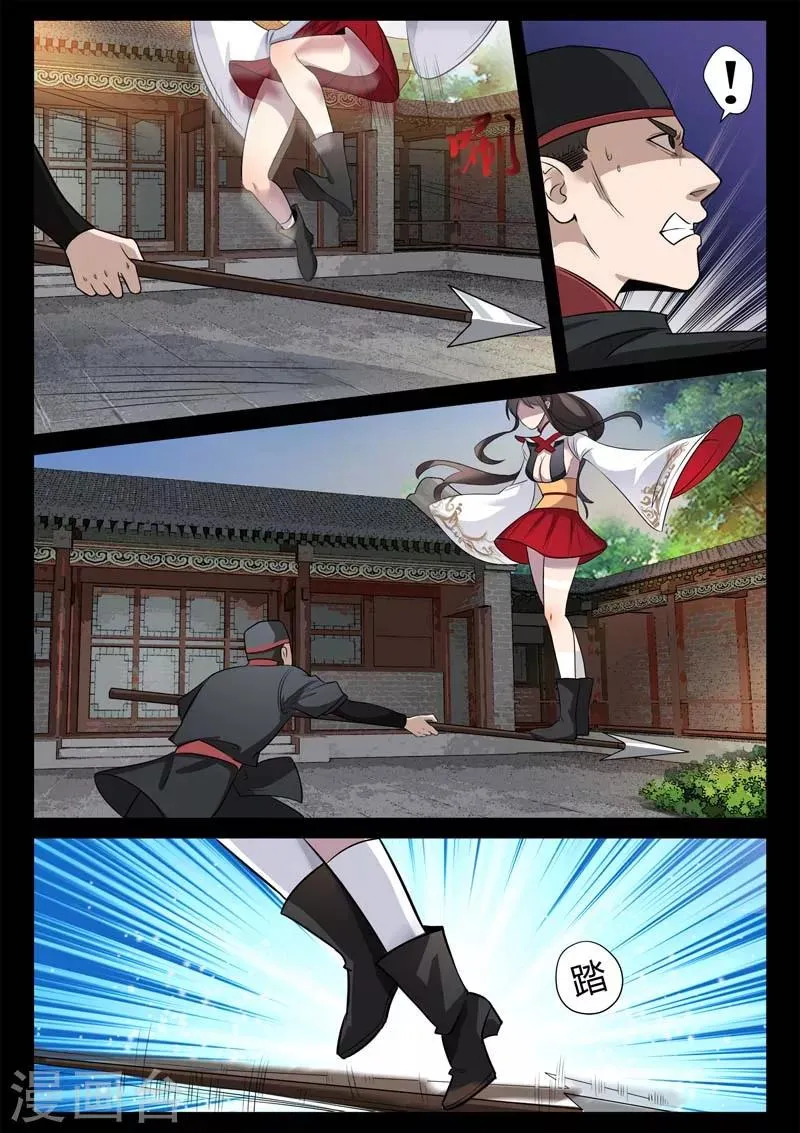第4话 仓穹的野望 第16页